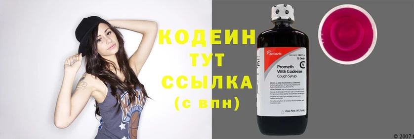 мега ссылки  Углегорск  Codein Purple Drank  наркотики 